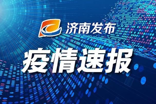 泰安市近5天无新增本土确诊(泰安市新增一例)