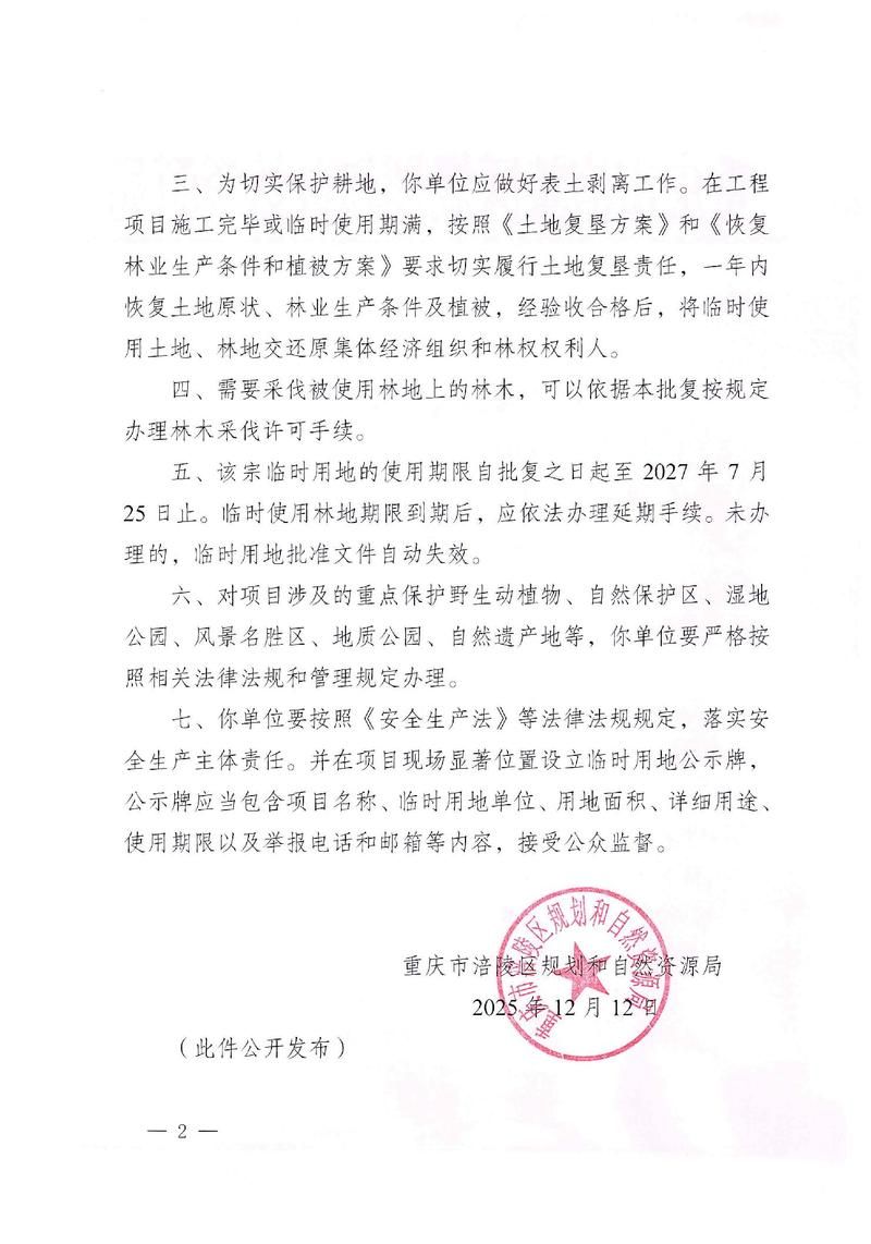 关于湖北宜昌夷陵区新增19例阳性感染者,涉及内蒙古自治区呼和浩特市新城区的信息