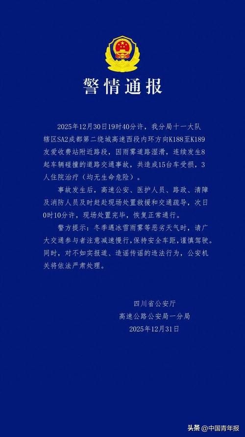 华蓥最新最新通报：寻找同轨迹人员_华蓥最新新闻