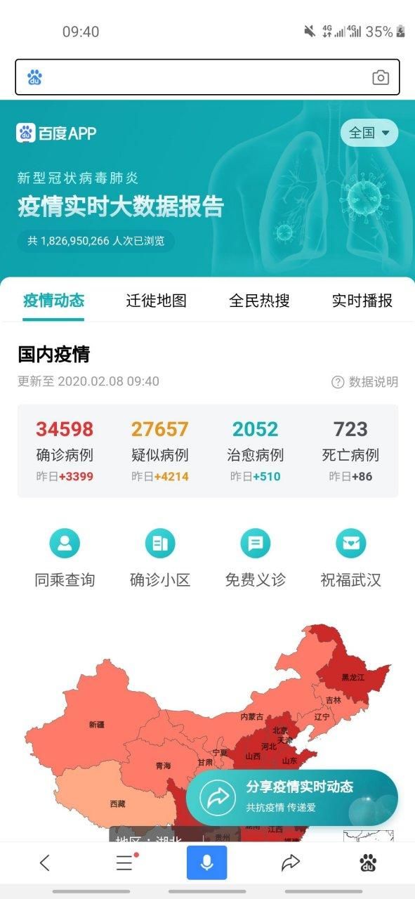 台安县近5天新增7例涉5省输入病例_台安县最新疫情