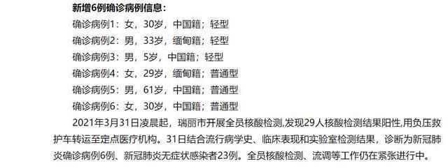 31省区市新增23例死亡病例及3例无症状_新增死亡2例是哪里