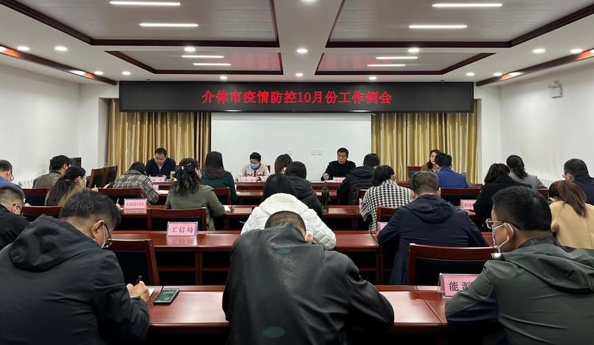 介休近期新增感染趋势结束/介休的疫情