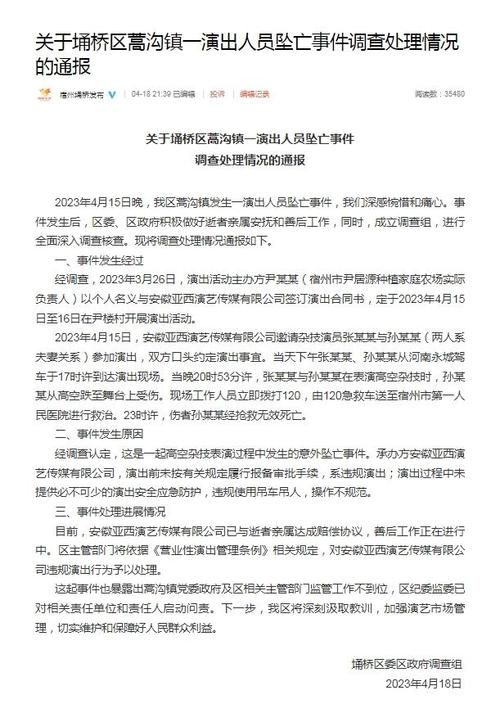 埇桥区最新通告：所有人员静默(埇桥区发布)