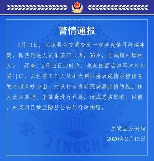  山东临沂兰陵县近期新增本土确诊28例:临沂兰陵新冠