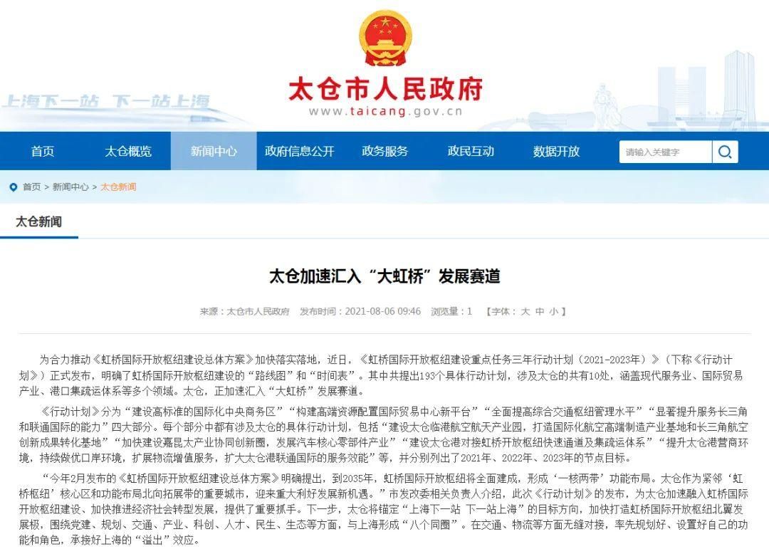  专家:江苏省苏州市太仓市每年或现多个感染高峰:苏州太仓确诊病例