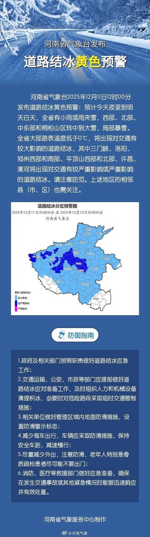 预计近4天河南洛阳宜阳县二次疫情反弹/洛阳宜阳灾情