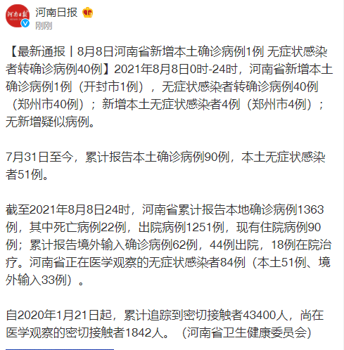 4地新增4例死亡病例及18例无症状/新增死亡病例详情