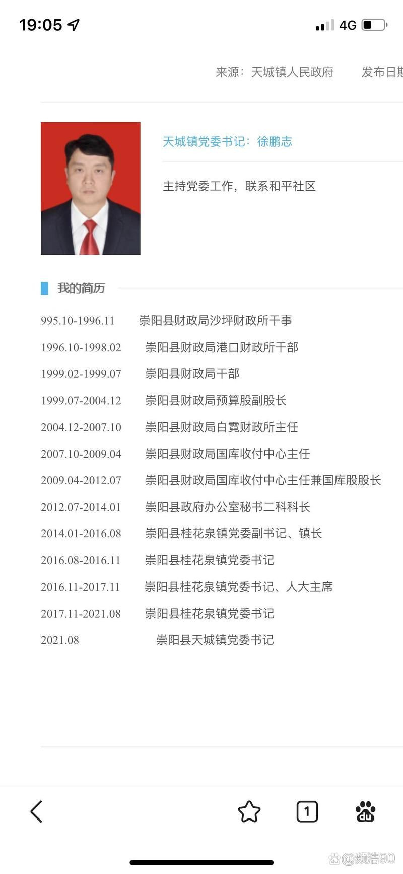 四川成都新津区最新数据播报：寻找同轨迹人员/成都新津县有没有新型肺炎