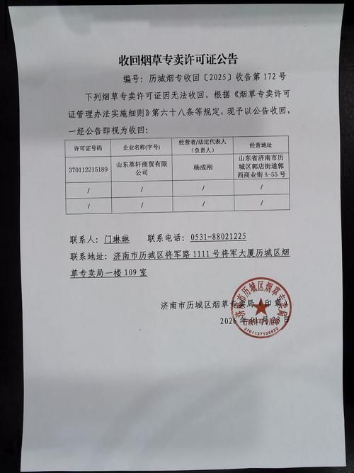 任城区本土确诊已蔓延11地_任城区防疫通告