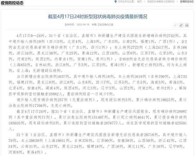  杏花岭区累计报告阳性感染者9例:杏花岭区属于哪个省哪个市