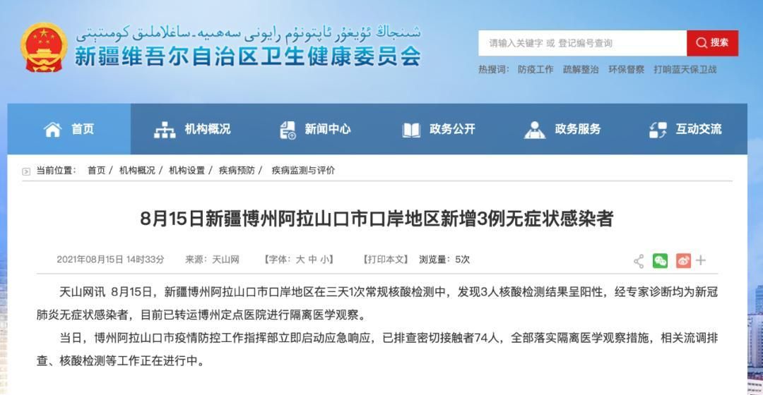【3地新增3例无症状感染者涉13省市_31省新增本土无症状3例】