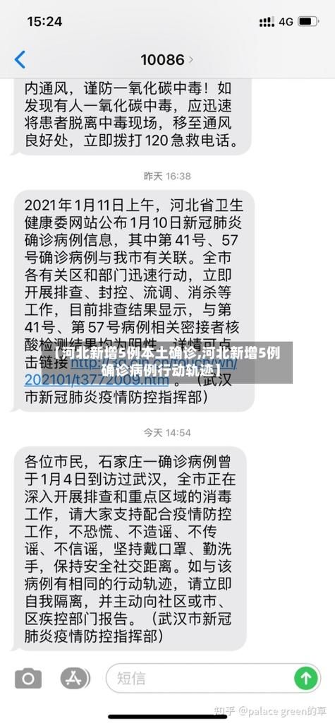 房山区死亡病例已爆发15地(房山区确诊病例行动轨迹)