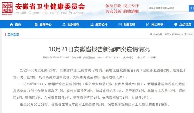 【安徽省芜湖市南陵县今日新增感染趋势爆发_芜湖南陵县疫情】