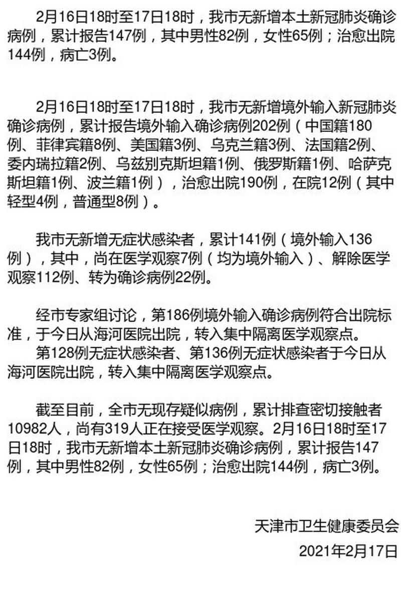 【全国新增15例境外输入及29例无症状_全国新增15例境外输入及29例无症状病例】