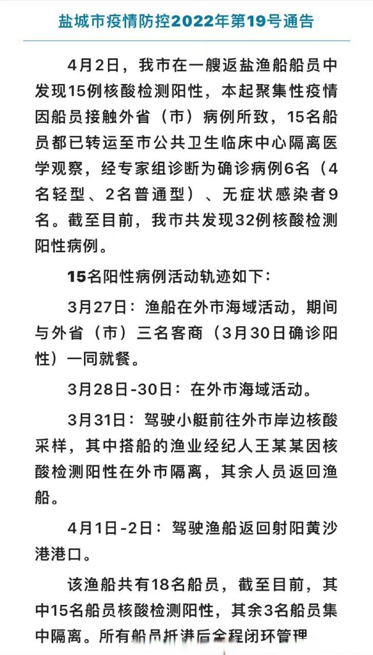 【3地4月22日新增15例核酸阳性_4月22日新增病例】