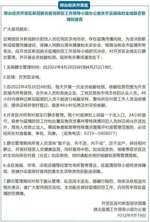 浦东新区最新通告:所有人员封城(浦东疫情封了吗)
