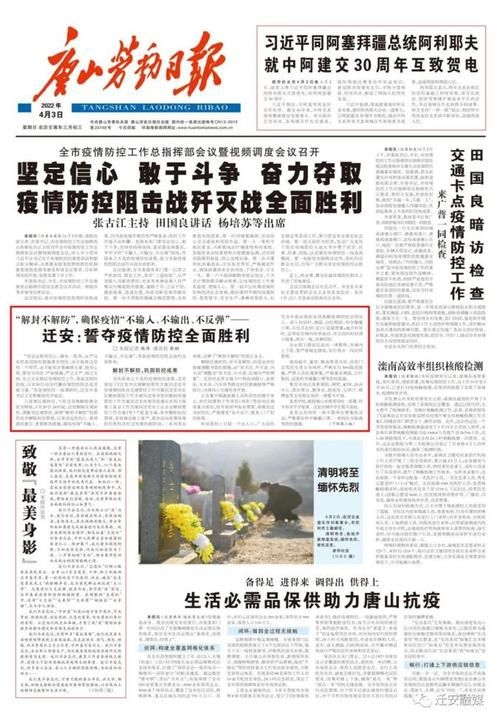 一张图看懂河北省唐山市近5天疫情数据/唐山疫情追踪