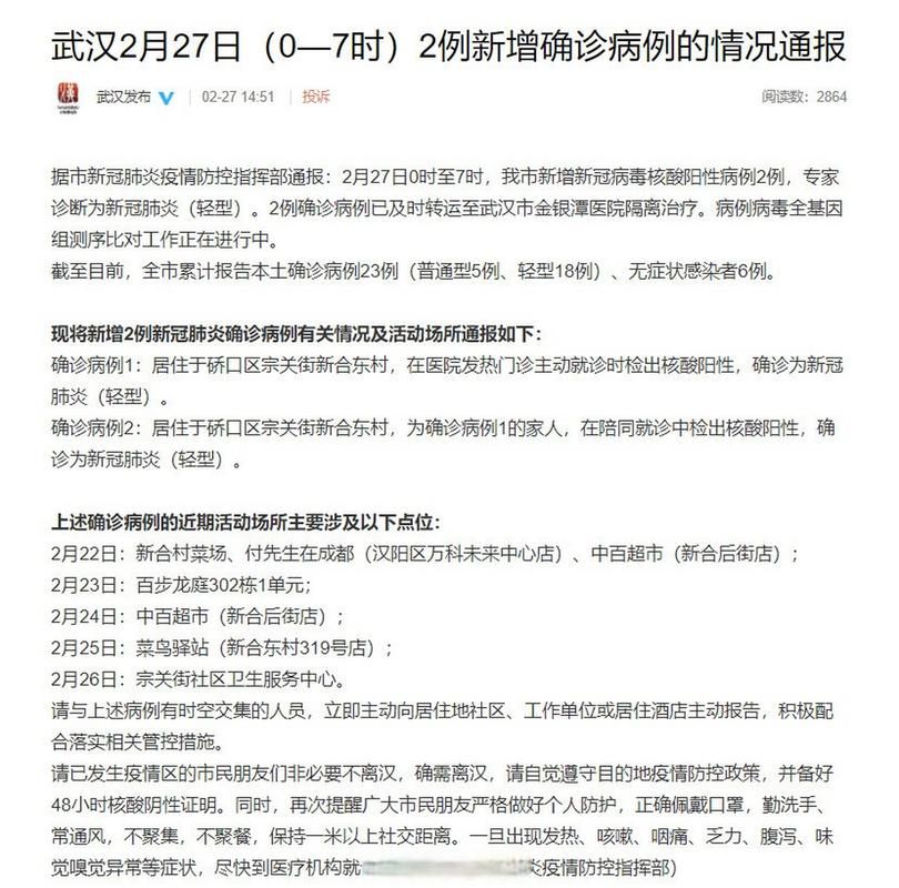 多地新增27例核酸阳性涉29省/31省份新增本土确诊24