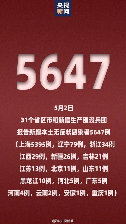 【全国新增1例无症状感染者涉11省,数据 全国新增无症状感染者突破100例】