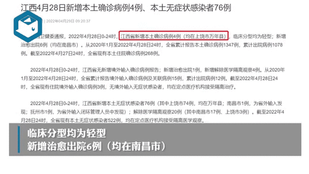 6地新增确诊28例均为境外输入(31省区市新增6例确诊均为境外输入)