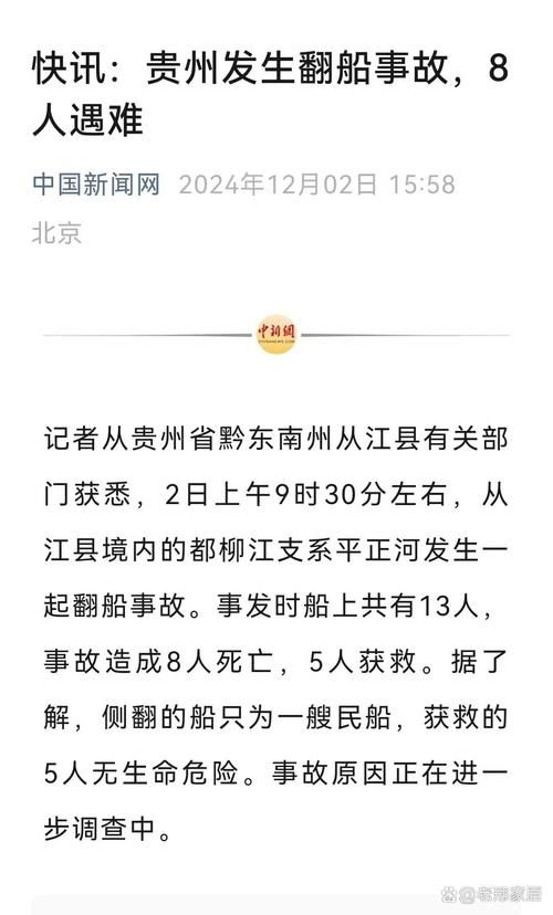 贵州省黔西南布依族苗族自治州兴义市新增死亡病例27例,均在桓仁满族自治县的简单介绍