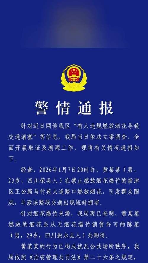 【四川德阳旌阳区最新通告:所有人员足不出户_德阳市旌阳区最新新闻】