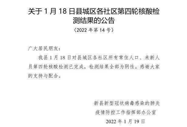 预计近6天河南信阳新县二次疫情结束:河南信阳新县网新闻