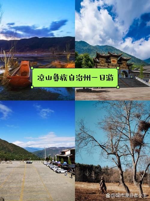 一张图看懂四川省凉山彝族自治州冕宁县昨日数据播报:四川大凉山冕宁县现状