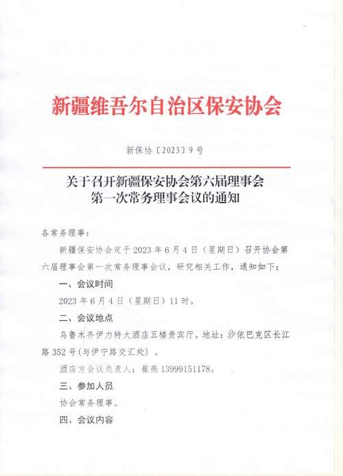 关于包头稀土高新技术产业开发区新增22例本土确诊，涉及新疆维吾尔自治区自治区直辖县级行政区划铁门关的信息