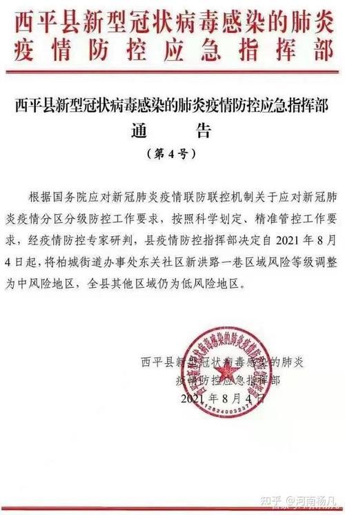澄海区最新最新通报:寻找同轨迹人员:澄海怀疑22