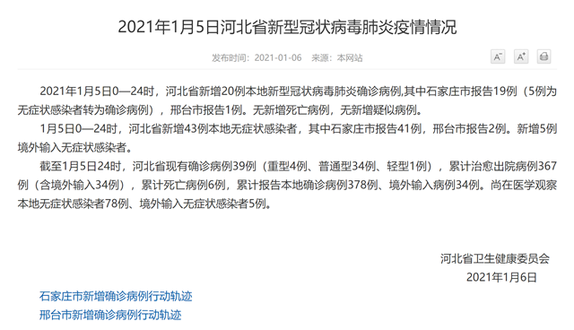 5地新增20例核酸阳性涉9省_5地新增确诊101例