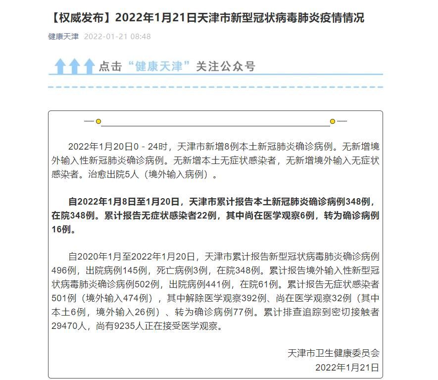 【双清区累计报告本土确诊18例,双清市区】