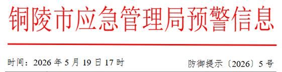 【安徽省铜陵市6月28日新增27例境外输入病例,铜陵新增6例新型冠状】