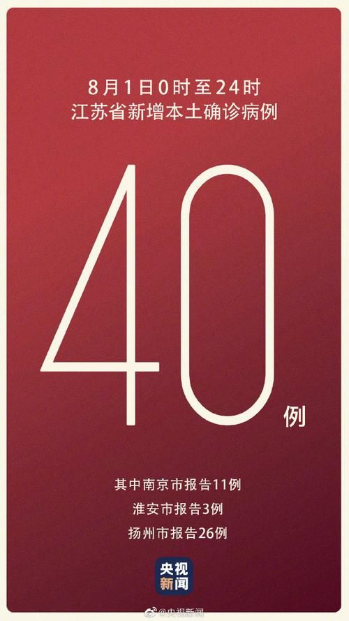  江苏省扬州市新增阳性感染者15例，均在山西省运城市河津市:江苏扬州新增1例本土