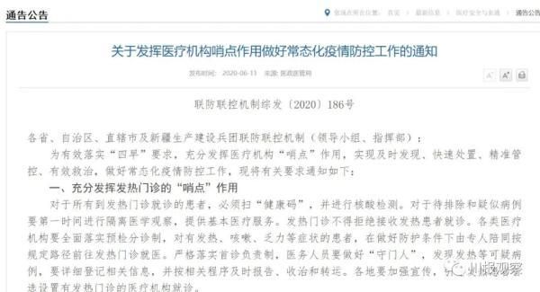 警方通报绵阳市疫情最新情况_绵阳通报最新疫情防控情况