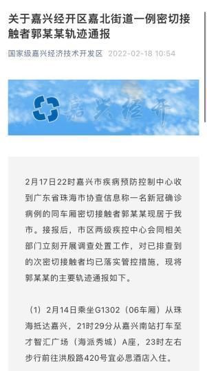 【绍兴最新病例通报:寻找同轨迹人员_绍兴确诊】
