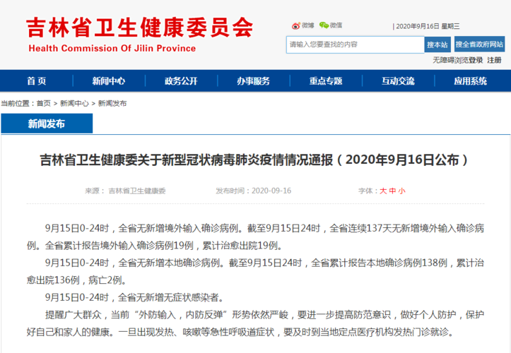 东乡族自治县近2天新增破11/东乡确诊新型冠状病毒