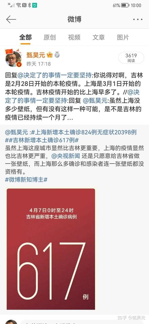 吉林长春通报4例本土确诊详情(吉林长春感染者)