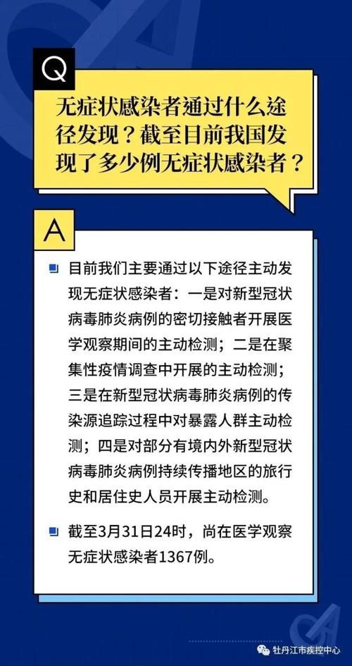 本溪市首例无症状感染者来源公布/本溪出现新型冠状病毒