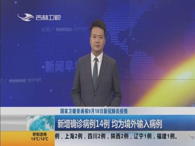 吉林吉林吉林中国新加坡食品区今日新增14例境外输入病例/吉林省新增1例境外输入