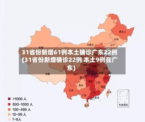 【31省区市新增9例确诊其中本土5例_31省区市新增本土确诊69例】