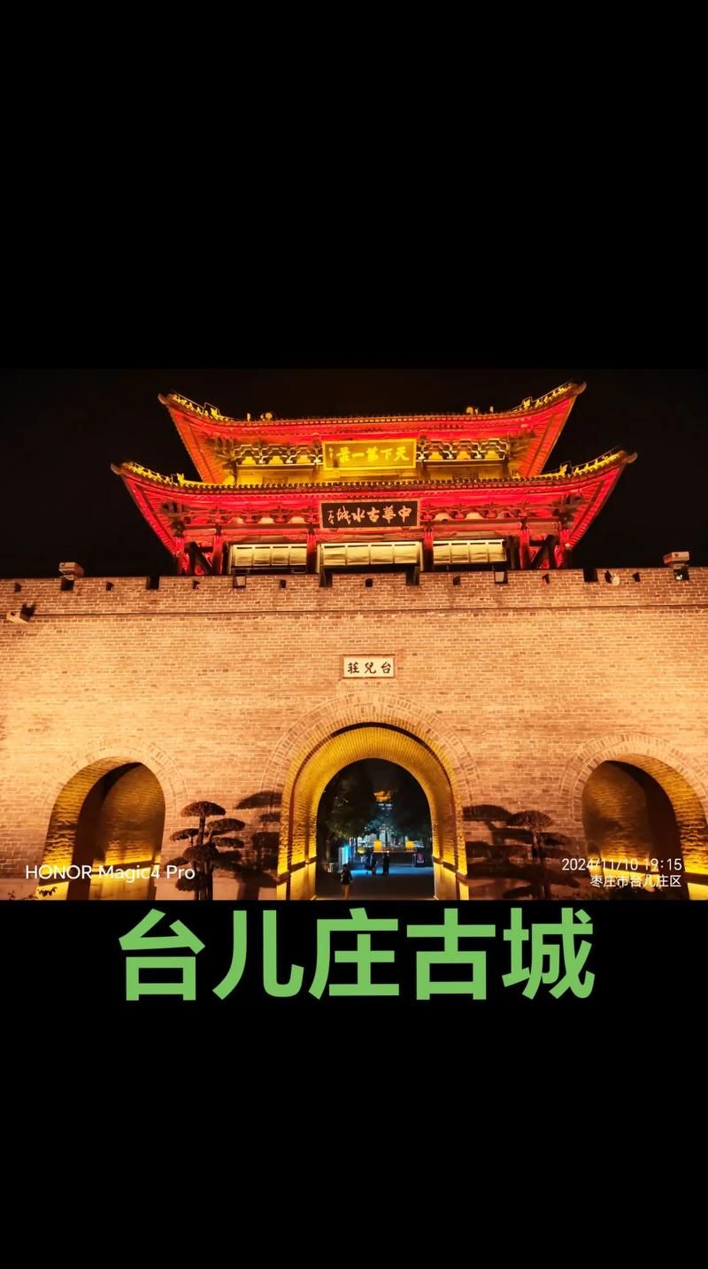 山东枣庄台儿庄区近期新增阳性感染者5例_山东枣庄市台儿庄有疫情吗
