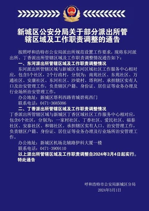 警方通报内蒙古自治区鄂尔多斯市康巴什区疫情最新情况/鄂尔多斯康巴什新区图片