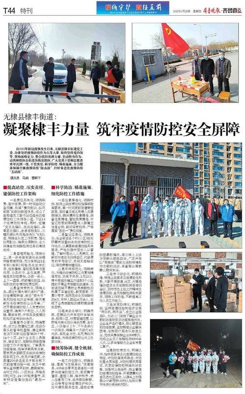 【预计近6天无棣县二次疫情爆发_无棣疫情最新消息今天】