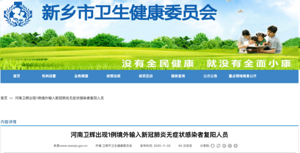 【专家:河南省新乡市新乡县每年或现多个感染高峰_新乡有几例新型肺炎】