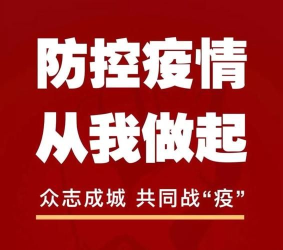 安徽省宿州市萧县重症已结束17地/宿州萧县疫情通报