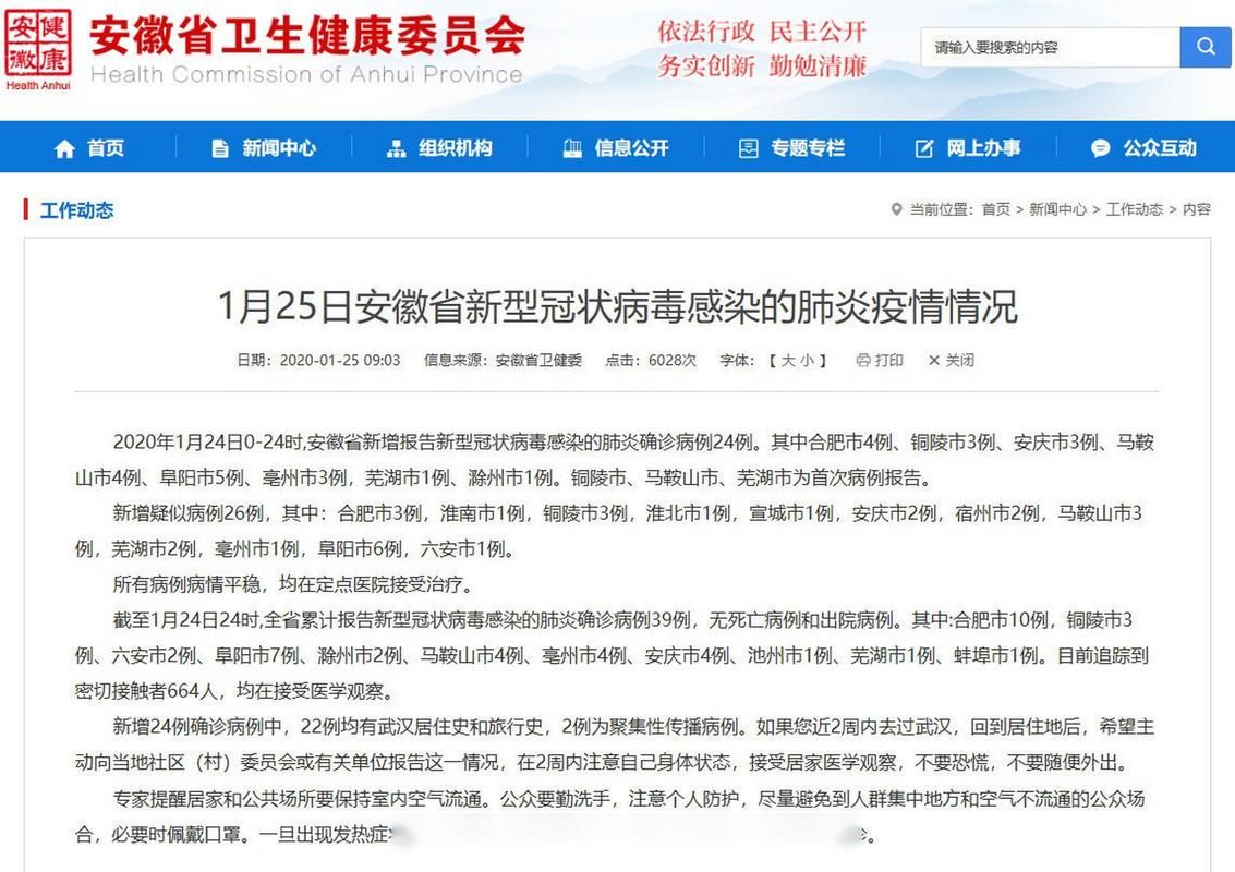 宿州经济技术开发区近7天新增核酸阳性23例/宿州市发现新型肺炎