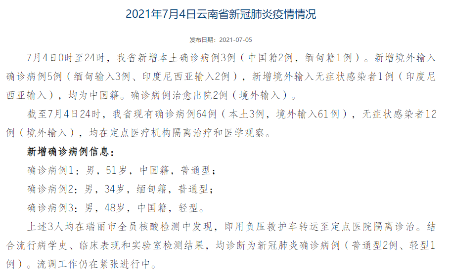 全国新增16例核酸阳性及15例无症状/全国新增确诊16例本土2例