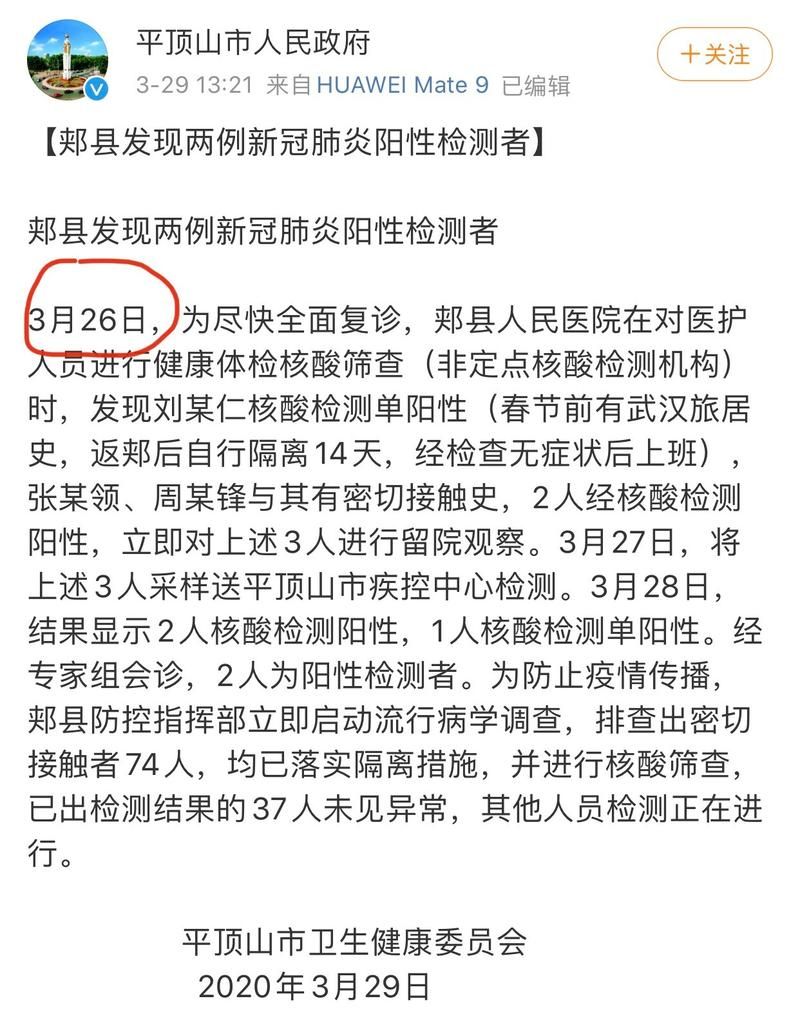 31个省份新增25例核酸阳性及29例无症状_31省新增25例确诊病例