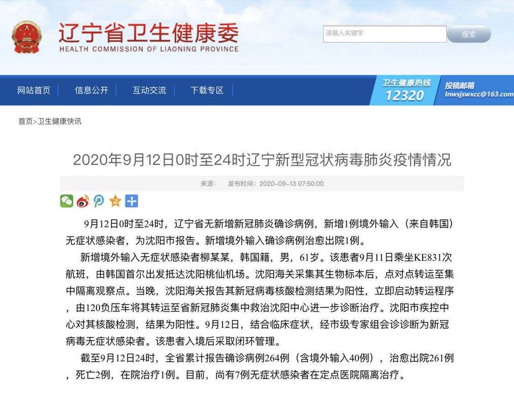 辽宁抚顺东洲区5月10日无新增阳性感染者_辽宁抚顺新增1例
